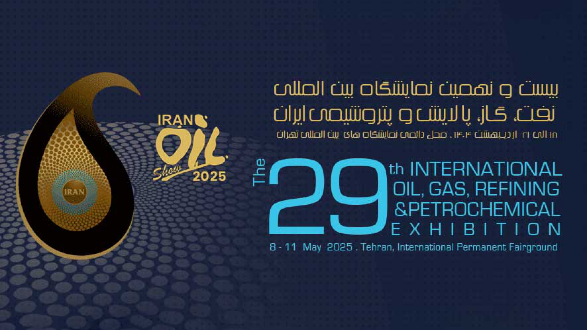 International-Oil-Gas-Refining-and-Petrochemical-Exhibition