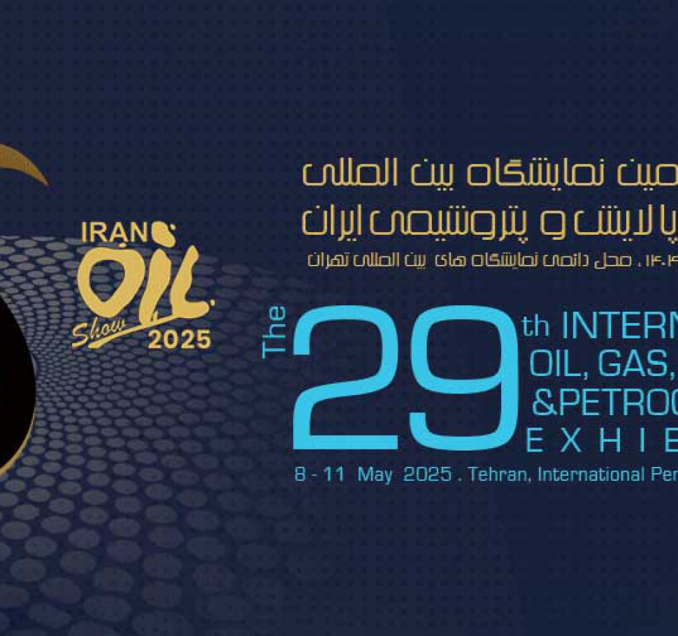International-Oil-Gas-Refining-and-Petrochemical-Exhibition